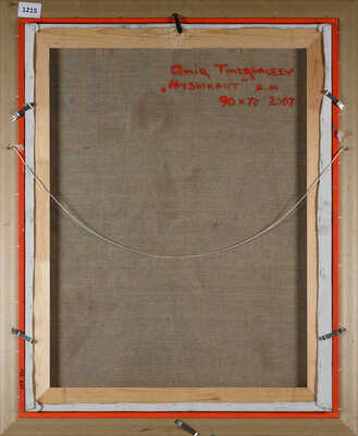 Тимергалеев Амир.  Музыкант